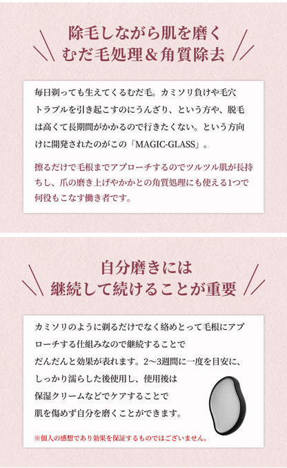 脱毛 こするだけ 除毛 毛剃り 無痛 ナノガラス 脱毛器 脱毛機 メンズ レディース 子供 ガラスリムーバー 摩擦 ムダ毛処理 家庭用 ツール 角質取り 自宅 顔 足 腕 痛くない 角質除去 無痛 男女用 充電不要 送料無料