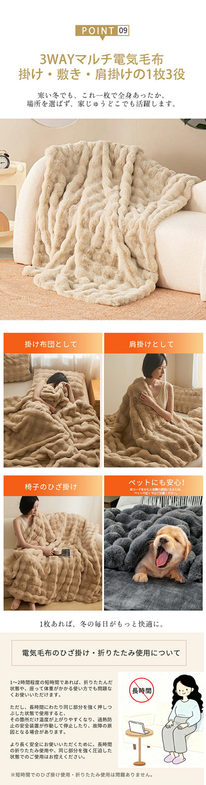 電気毛布 敷き 掛け毛布 電気 速暖 毛布 掛け 電熱毛布 電気もうふ モウフ ふわふわ 洗える 温度調節 タイマー 厚手 シングル ダブル 省エネ コンセント 大判 電気ブランケット 洗える電気毛布 ブランケット 掛け敷き ひざ掛け ダニ退治 冬