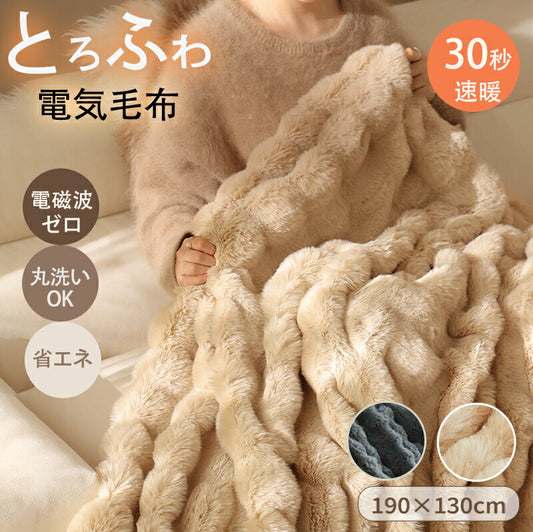 電気毛布 敷き 掛け毛布 電気 速暖 毛布 掛け 電熱毛布 電気もうふ モウフ ふわふわ 洗える 温度調節 タイマー 厚手 シングル ダブル 省エネ コンセント 大判 電気ブランケット 洗える電気毛布 ブランケット 掛け敷き ひざ掛け ダニ退治 冬