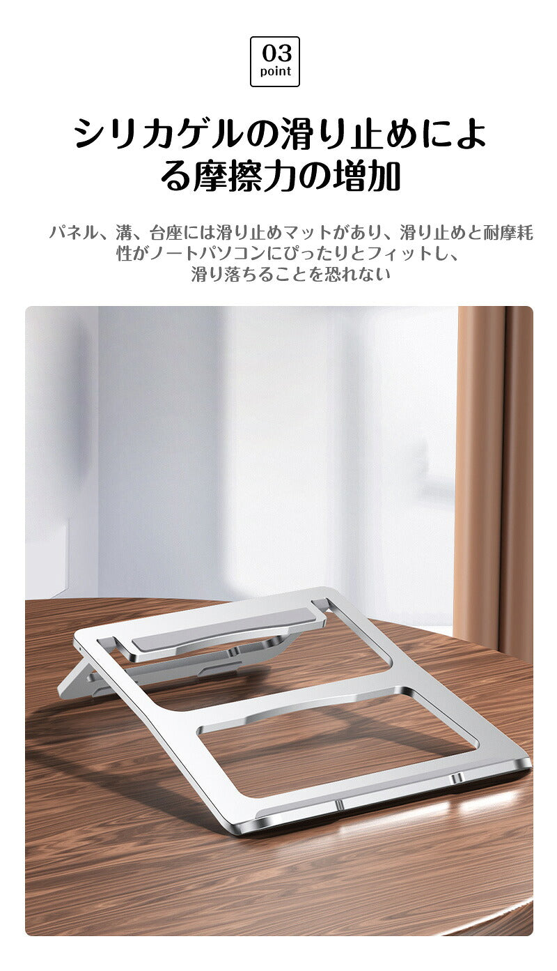 ノートパソコン スタンド ノートPC台 パソコンスタンド ワンタッチ シンプル 軽量 折りたたみ式 アルミ pcスタンド 11～15インチ対応 テレワーク タブレットスタンド 姿勢改善 持ち運び 角度調節 放熱効果 冷却 シリコン PC台 肩こり