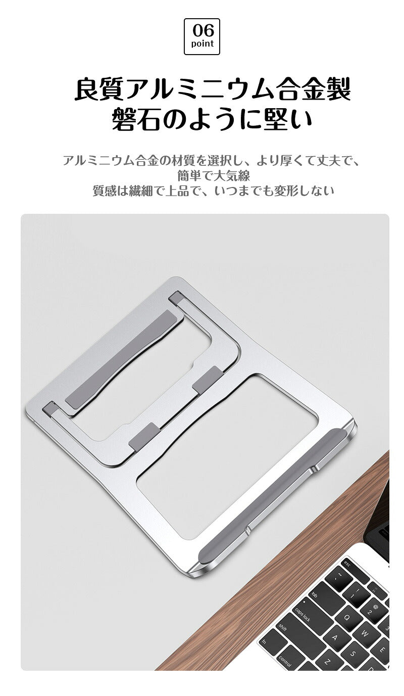 ノートパソコン スタンド ノートPC台 パソコンスタンド ワンタッチ シンプル 軽量 折りたたみ式 アルミ pcスタンド 11～15インチ対応 テレワーク タブレットスタンド 姿勢改善 持ち運び 角度調節 放熱効果 冷却 シリコン PC台 肩こり
