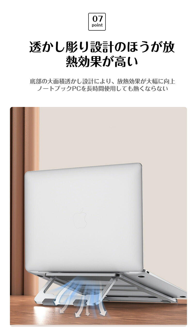 ノートパソコン スタンド ノートPC台 パソコンスタンド ワンタッチ シンプル 軽量 折りたたみ式 アルミ pcスタンド 11～15インチ対応 テレワーク タブレットスタンド 姿勢改善 持ち運び 角度調節 放熱効果 冷却 シリコン PC台 肩こり