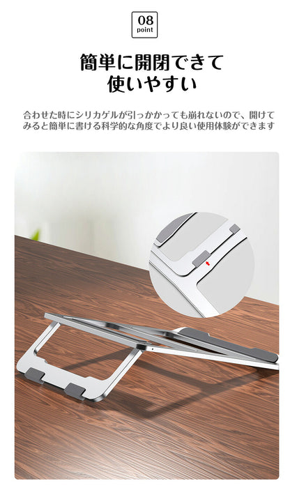 ノートパソコン スタンド ノートPC台 パソコンスタンド ワンタッチ シンプル 軽量 折りたたみ式 アルミ pcスタンド 11～15インチ対応 テレワーク タブレットスタンド 姿勢改善 持ち運び 角度調節 放熱効果 冷却 シリコン PC台 肩こり