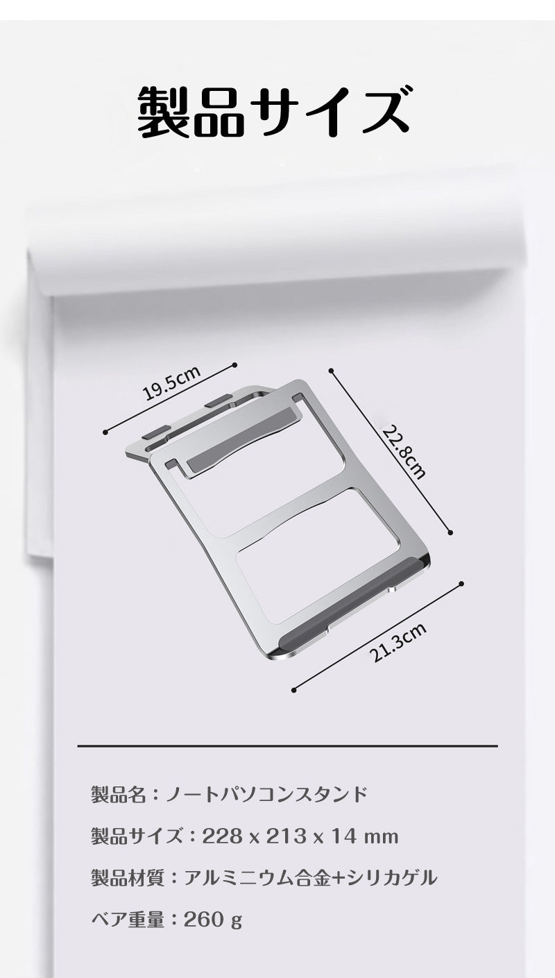ノートパソコン スタンド ノートPC台 パソコンスタンド ワンタッチ シンプル 軽量 折りたたみ式 アルミ pcスタンド 11～15インチ対応 テレワーク タブレットスタンド 姿勢改善 持ち運び 角度調節 放熱効果 冷却 シリコン PC台 肩こり