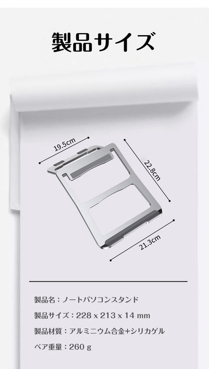 ノートパソコン スタンド ノートPC台 パソコンスタンド ワンタッチ シンプル 軽量 折りたたみ式 アルミ pcスタンド 11～15インチ対応 テレワーク タブレットスタンド 姿勢改善 持ち運び 角度調節 放熱効果 冷却 シリコン PC台 肩こり