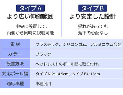 タブレットホルダー  ヘッドレスト スマホホルダー  後部座席 Mini  車載ホルダー iPad   伸縮アームスタンド タブレット ホルダー アーム 車載用 車内 車載マホホルダー スマートフォン  iPhone Android  ipad車載 Nintend