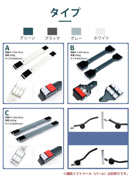 置き台 キャスター 洗濯機  2個セット ブラケット 冷蔵庫 洗濯機台 ドラム ドラム式洗濯機 ランドリーラック 滑り止めマット 調節可能 伸縮式 長さ調節 防水 ランドリー収納 引っ越し 家具 移動  運搬用 可動ブラケット ベース 多機能