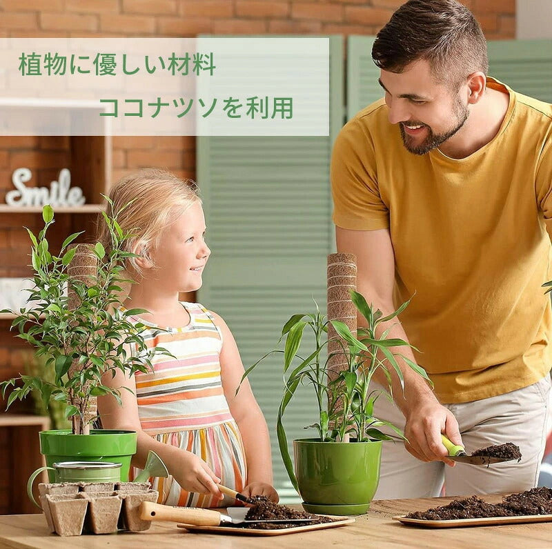 植物支柱 モンステラ 支柱 鉢植え 園芸 園芸支柱 観葉支柱 ココスティック植物 つる性植物 蔓 農具 高さ調整可能 植物サポート ポトス 花ささえ 連結 延長 木製 ガーデニング ガーデニング用支柱 フラワースタンド 頑丈 耐久