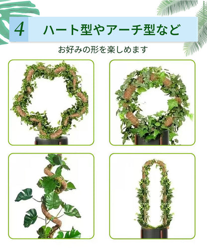 観葉植物 支柱 園芸支柱 曲げられる ココスティック モンステラ支柱 モンステラ 園芸用 植物 ココナッツ支柱 つる性植物 植物サポート ヘゴ支柱 ココナッツ 園芸支柱パーツ フラワースタンド  2本入り ポトス モスポール