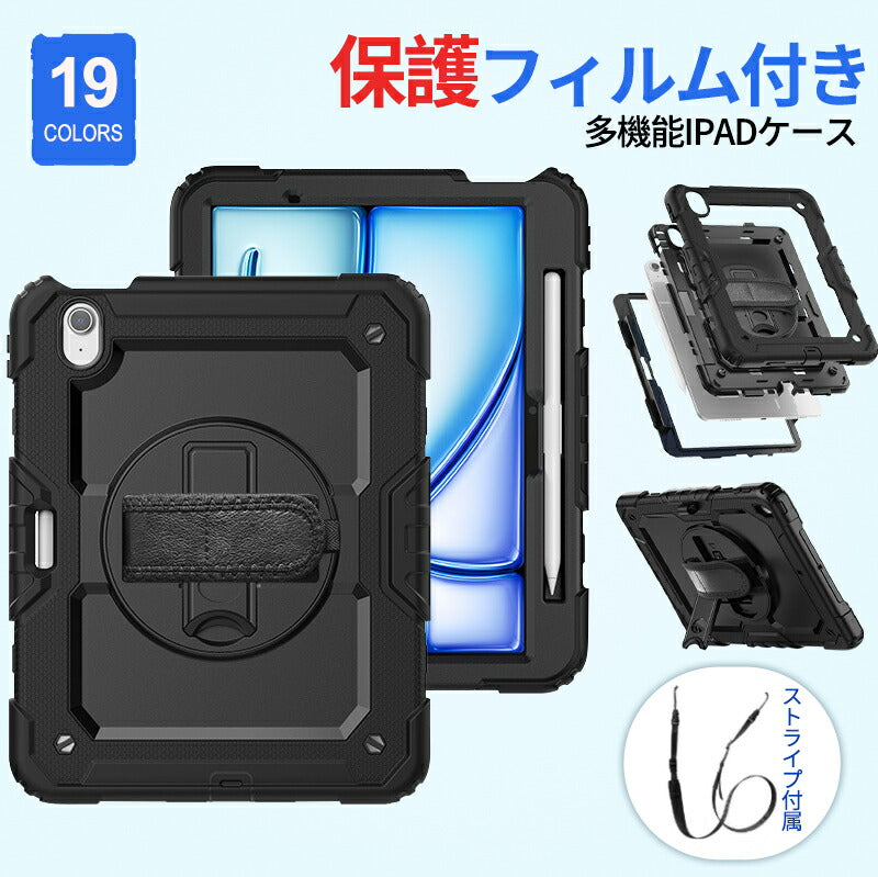 タッチペン付 耐衝撃 iPad Air 11インチ/13インチ(M2) カバー Pro 11インチ(M4) Apple Pitem-241227