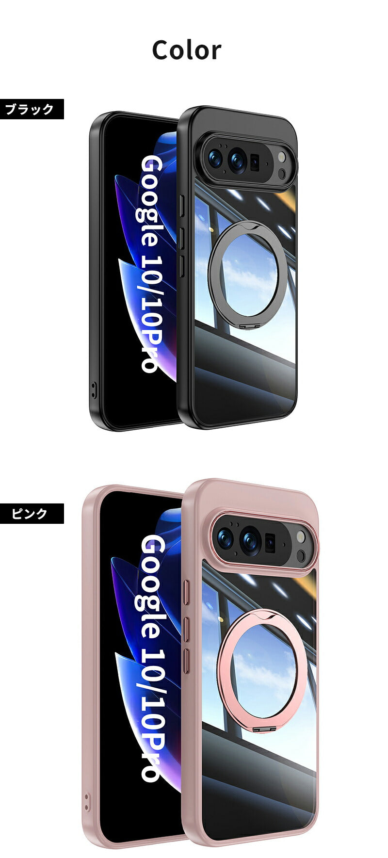 Google Pixel 10 ケース Google Pixel 10 Pro ケース MagSafe対応 リング付き 360°回転 キックスタンド ストラップホール付き Google Pixel 9 ケース Google Pixel 9a ケース クリアケース おしゃれ スリム スマホケース