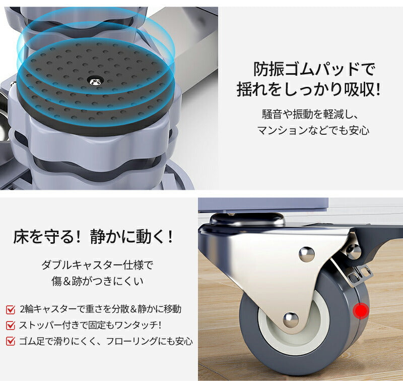 【10％OFF★5/1日～8日 23:59迄】洗濯機 キャスター 置き台 洗濯機台 洗濯機置き台 キャスター付き 簡単設置 掃除 簡単 キャスター かさ上げ台 mount-020