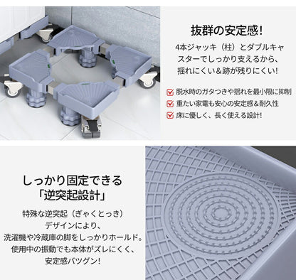 洗濯機 キャスター 置き台 洗濯機台 洗濯機置き台 キャスター付き 簡単設置 掃除 簡単 キャスター かさ上げ台 底上げ スライド台 耐荷重500kg かさあげ台 冷蔵庫 洗濯 伸縮式 360度回転  防振 ズレ防止 洗濯機パン  キャスター台 台車