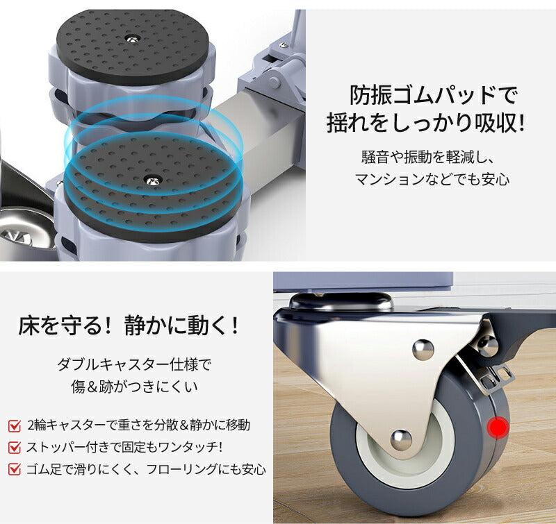 【10％OFF★5/1日～8日 23:59迄】洗濯機 キャスター 置き台 洗濯機台 洗濯機置き台 キャスター付き 8足8輪 簡単設置 掃除 簡単 キャスター かmount-021