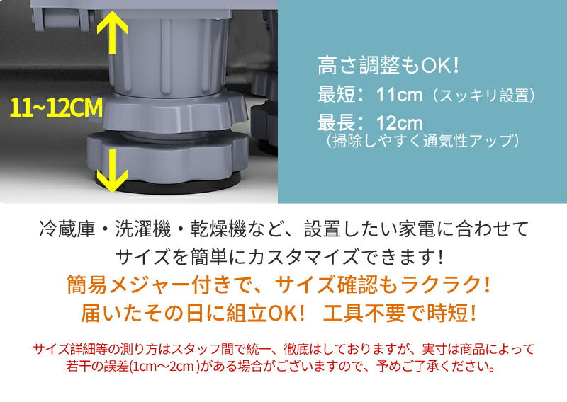 【10％OFF★5/1日～8日 23:59迄】洗濯機 キャスター 置き台 洗濯機台 洗濯機置き台 キャスター付き 8足8輪 簡単設置 掃除 簡単 キャスター かmount-021