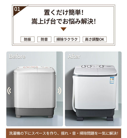 洗濯機 かさ上げ台 置き台 【4個入り】防振 防振ゴム 冷蔵庫 洗濯機置き台 高さ調整 底上げ 乾燥機 ドラム式 かさ上げ 足 防水 机 ベッド 洗濯機用 パン 台 継ぎ脚  防音 騒音対策 嵩上げ 防水パン 掃除 脚 継ぎ足し 1段 2段 3段
