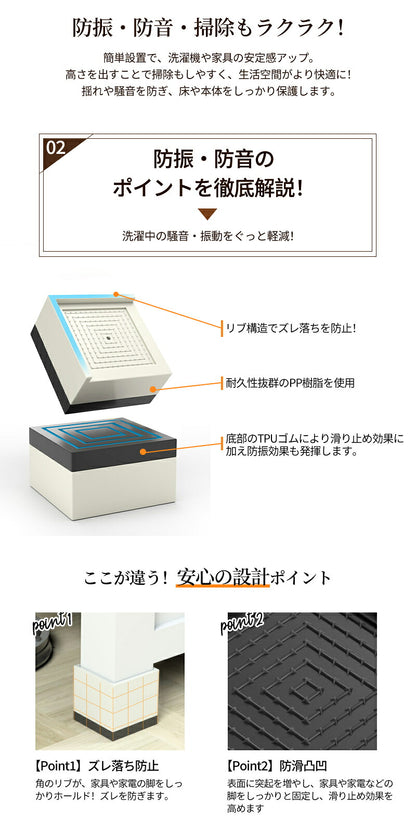 洗濯機 かさ上げ台 置き台 【4個入り】防振 防振ゴム 冷蔵庫 洗濯機置き台 高さ調整 底上げ 乾燥機 ドラム式 かさ上げ 足 防水 机 ベッド 洗濯機用 パン 台 継ぎ脚  防音 騒音対策 嵩上げ 防水パン 掃除 脚 継ぎ足し 1段 2段 3段