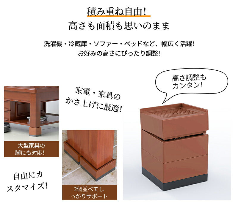 洗濯機 かさ上げ台 置き台 【4個入り】防振 防振ゴム 冷蔵庫 洗濯機置き台 高さ調整 底上げ 乾燥機 ドラム式 かさ上げ 足 防水 机 ベッド 洗濯機用 パン 台 継ぎ脚  防音 騒音対策 嵩上げ 防水パン 掃除 脚 継ぎ足し 1段 2段 3段