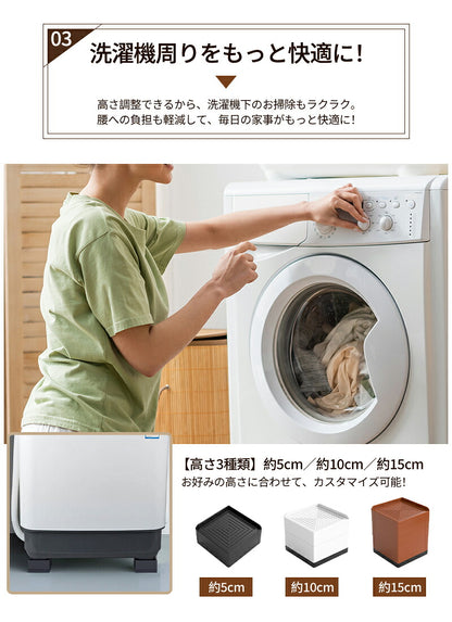 洗濯機 かさ上げ台 置き台 【4個入り】防振 防振ゴム 冷蔵庫 洗濯機置き台 高さ調整 底上げ 乾燥機 ドラム式 かさ上げ 足 防水 机 ベッド 洗濯機用 パン 台 継ぎ脚  防音 騒音対策 嵩上げ 防水パン 掃除 脚 継ぎ足し 1段 2段 3段
