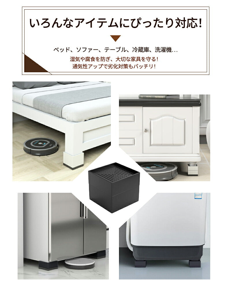 洗濯機 かさ上げ台 置き台 【4個入り】防振 防振ゴム 冷蔵庫 洗濯機置き台 高さ調整 底上げ 乾燥機 ドラム式 かさ上げ 足 防水 机 ベッド 洗濯機用 パン 台 継ぎ脚  防音 騒音対策 嵩上げ 防水パン 掃除 脚 継ぎ足し 1段 2段 3段