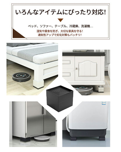 洗濯機 かさ上げ台 置き台 【4個入り】防振 防振ゴム 冷蔵庫 洗濯機置き台 高さ調整 底上げ 乾燥機 ドラム式 かさ上げ 足 防水 机 ベッド 洗濯機用 パン 台 継ぎ脚  防音 騒音対策 嵩上げ 防水パン 掃除 脚 継ぎ足し 1段 2段 3段