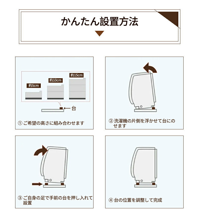 洗濯機 かさ上げ台 置き台 【4個入り】防振 防振ゴム 冷蔵庫 洗濯機置き台 高さ調整 底上げ 乾燥機 ドラム式 かさ上げ 足 防水 机 ベッド 洗濯機用 パン 台 継ぎ脚  防音 騒音対策 嵩上げ 防水パン 掃除 脚 継ぎ足し 1段 2段 3段
