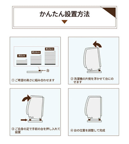 洗濯機 かさ上げ台 置き台 【4個入り】防振 防振ゴム 冷蔵庫 洗濯機置き台 高さ調整 底上げ 乾燥機 ドラム式 かさ上げ 足 防水 机 ベッド 洗濯機用 パン 台 継ぎ脚  防音 騒音対策 嵩上げ 防水パン 掃除 脚 継ぎ足し 1段 2段 3段