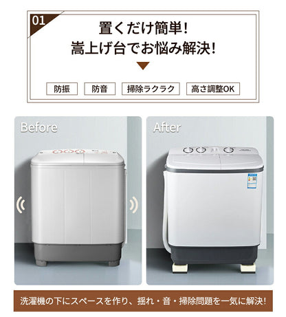 洗濯機 かさ上げ台 置き台 洗濯機かさ上げ台【4個入り】防振 防振ゴム 冷蔵庫 洗濯機置き台 4cm 7cm 10cm ドラム式 高さ調整 底上げ 乾燥機 かさ上げ 足  騒音対策 嵩上げ 脚  置き場 洗濯機置き場 縦型 洗濯機下 かさあげ台  1段 2段 3段