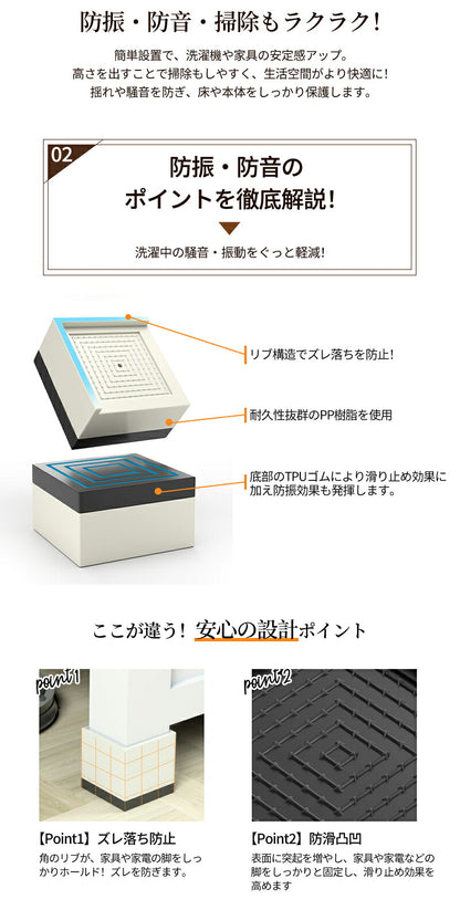 洗濯機 かさ上げ台 置き台 洗濯機かさ上げ台【4個入り】防振 防振ゴム 冷蔵庫 洗濯機置き台 4cm 7cm 10cm ドラム式 高さ調整 底上げ 乾燥機 かさ上げ 足  騒音対策 嵩上げ 脚  置き場 洗濯機置き場 縦型 洗濯機下 かさあげ台  1段 2段 3段