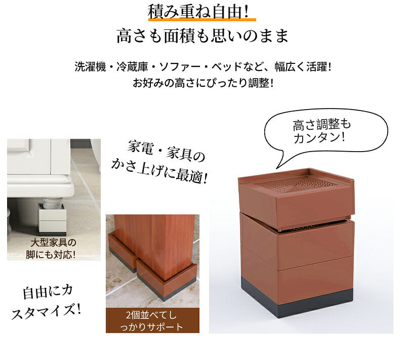 洗濯機 かさ上げ台 置き台 洗濯機かさ上げ台【4個入り】防振 防振ゴム 冷蔵庫 洗濯機置き台 4cm 7cm 10cm ドラム式 高さ調整 底上げ 乾燥機 かさ上げ 足  騒音対策 嵩上げ 脚  置き場 洗濯機置き場 縦型 洗濯機下 かさあげ台  1段 2段 3段