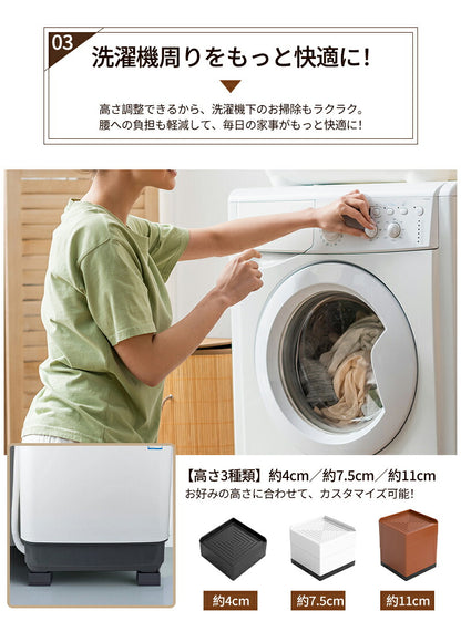 洗濯機 かさ上げ台 置き台 洗濯機かさ上げ台【4個入り】防振 防振ゴム 冷蔵庫 洗濯機置き台 4cm 7cm 10cm ドラム式 高さ調整 底上げ 乾燥機 かさ上げ 足  騒音対策 嵩上げ 脚  置き場 洗濯機置き場 縦型 洗濯機下 かさあげ台  1段 2段 3段
