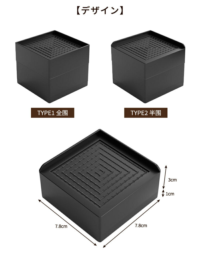 洗濯機 かさ上げ台 置き台 【4個入り】防振 防振ゴム 冷蔵庫 洗濯機置き台 高さ調整 底上げ 乾燥機 ドラム式 かさ上げ 足 防水 机 こたつ ベッド 洗濯機mount-023