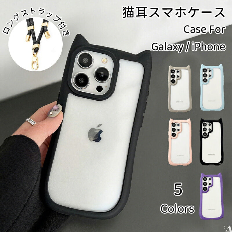 galaxy ケース s26 猫耳 ギャラクシー カバー クリア 透明 かわいい 韓国 おしゃれ S26EDGE ケース ショルダー スマホショルダー ストラップ カメラ保護 ねこ みみ 猫 携帯ケース スマホケース iPhone16Pro ケース iPhone16ProMax ケース