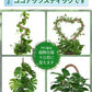 観葉植物 支柱 園芸支柱 曲げられる ココスティック モンステラ支柱 モンステラ 園芸用 植物 ココナッツ支柱 つる性植物 植物サポート ヘゴ支柱 ココナッツ 園芸支柱パーツ フラワースタンド 2本入り ポトス モスポール