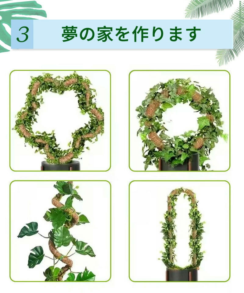 観葉植物 支柱 園芸支柱 曲げられる ココスティック モンステラ支柱 モンステラ 園芸用 植物 ココナッツ支柱 つる性植物 植物サポート ヘゴ支柱 ココナッツ 園芸支柱パーツ フラワースタンド 2本入り ポトス モスポール