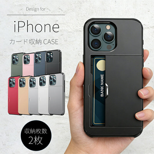 iphone ケース カード収納 2枚 背面収納 スリム 耐衝撃 カメラ保護 MIL規格準拠レベル 2重構造 指紋防止 傷防止 iPhone17 iPhone17Pro iPhone16 iPhone16e iPhone16Pro iPhone15 iPhone15Pro iPhone15ProMAX iPhone14 iPhone14Pro iPhone14ProMAX