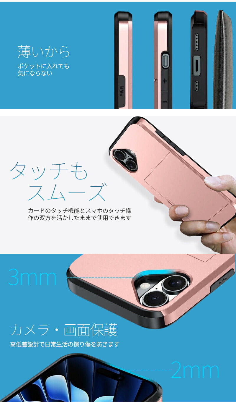 iphone ケース カード収納 2枚 背面収納 スリム 耐衝撃 カメラ保護 MIL規格準拠レベル 2重構造 指紋防止 傷防止 iPhone17 iPhone17Pro iPhone16 iPhone16e iPhone16Pro iPhone15 iPhone15Pro iPhone15ProMAX iPhone14 iPhone14Pro iPhone14ProMAX