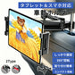 タブレットホルダー ホルダー 車載ホルダー ヘッドレスト ホルダー 車用 スマホホルダー 車載 車用 iPhone Android Nintendo Switch Switch2 ipad スマホ 後部座席ホルダー 後部座席 車載タブレットホルダー 対応 アーム 伸びる 固定 車載用 伸縮 後席