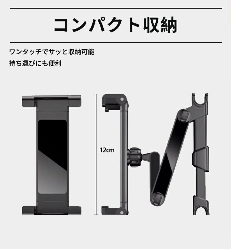 タブレットホルダー ホルダー 車載ホルダー ヘッドレスト ホルダー 車用 スマホホルダー 車載 車用 iPhone Android Nintendo Switch Switch2 ipad スマホ 後部座席ホルダー 後部座席 車載タブレットホルダー 対応 アーム 伸びる 固定 車載用 伸縮 後席