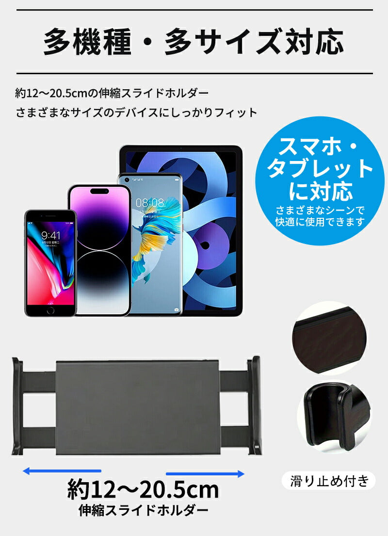 タブレットホルダー ホルダー 車載ホルダー ヘッドレスト ホルダー 車用 スマホホルダー 車載 車用 iPhone Android Nintendo Switch Switch2 ipad スマホ 後部座席ホルダー 後部座席 車載タブレットホルダー 対応 アーム 伸びる 固定 車載用 伸縮 後席