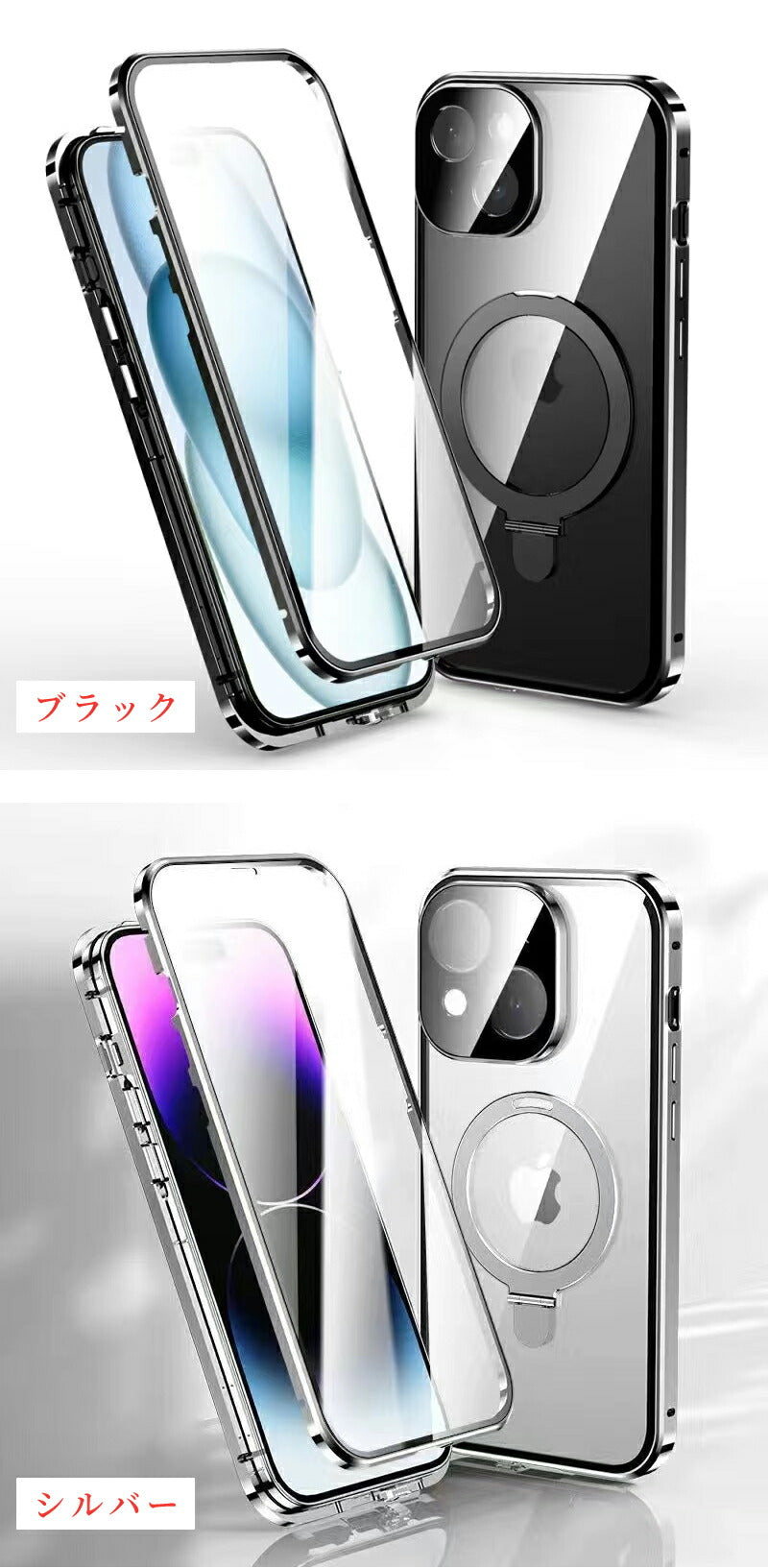 両面クリア iphone17 iPhone16 iPhone15 iPhone14 ケース MagSafe 対応 スマホケース リング付き スタンド 耐衝撃 全面保護 360度フルカバー ワイヤレス充電 シンプル 16Pro Max 対応 スマホケース