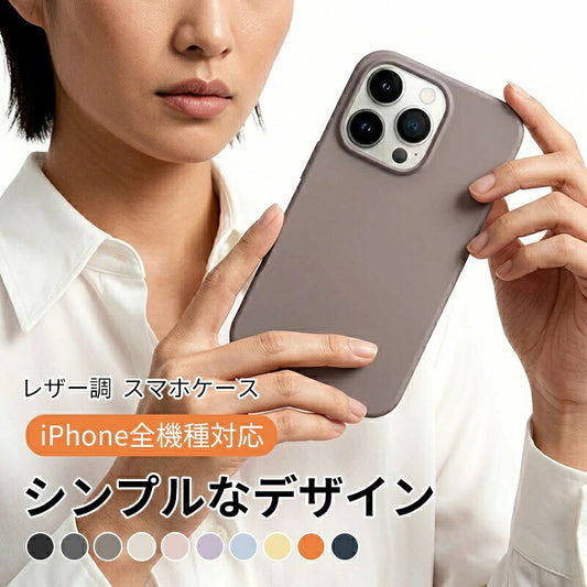 iPhone17 ケース iPhone17Pro iPhone16 iPhone15 iPhone14 iPhone14Pro iPhone14ProMax iPhone13 MagSafe 対応 スマホケース 耐衝撃 レザー シンプル 韓国風 可愛い 黒 iPhoneケース 15Pro対応 アイフォンケース