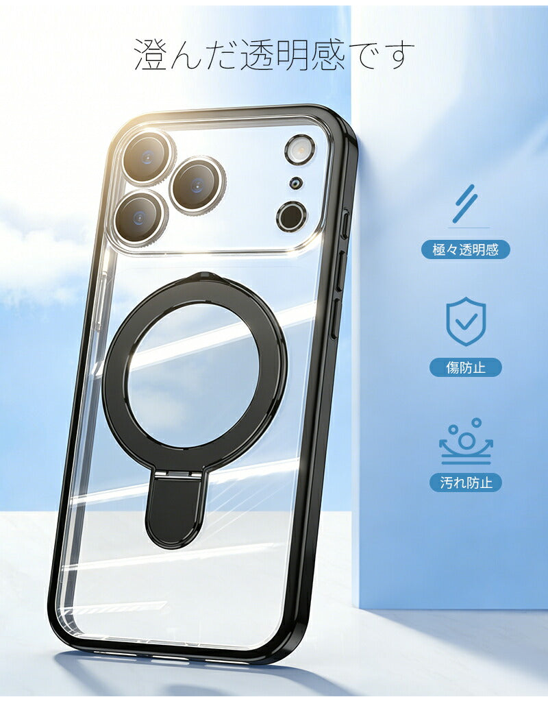 iPhone17 ケース MagSafe対応 スマホケース 透明 シンプル iPhone17pro ケース カメラ保護 黄変防止 iPhone16pro ケース スタンド機能 iPhone16 ケース iPhone15 ケース iPhone15Pro iPhone15ProMAX iPhone16 iPhone16Pro