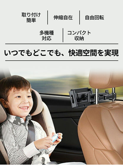 タブレットホルダー ホルダー 車載ホルダー ヘッドレスト ホルダー 車用 スマホホルダー 車載 車用 iPhone Android Nintendo Switch Switch2 ipad スマホ 後部座席ホルダー 後部座席 車載タブレットホルダー 対応 アーム 伸びる 固定 車載用 伸縮 後席