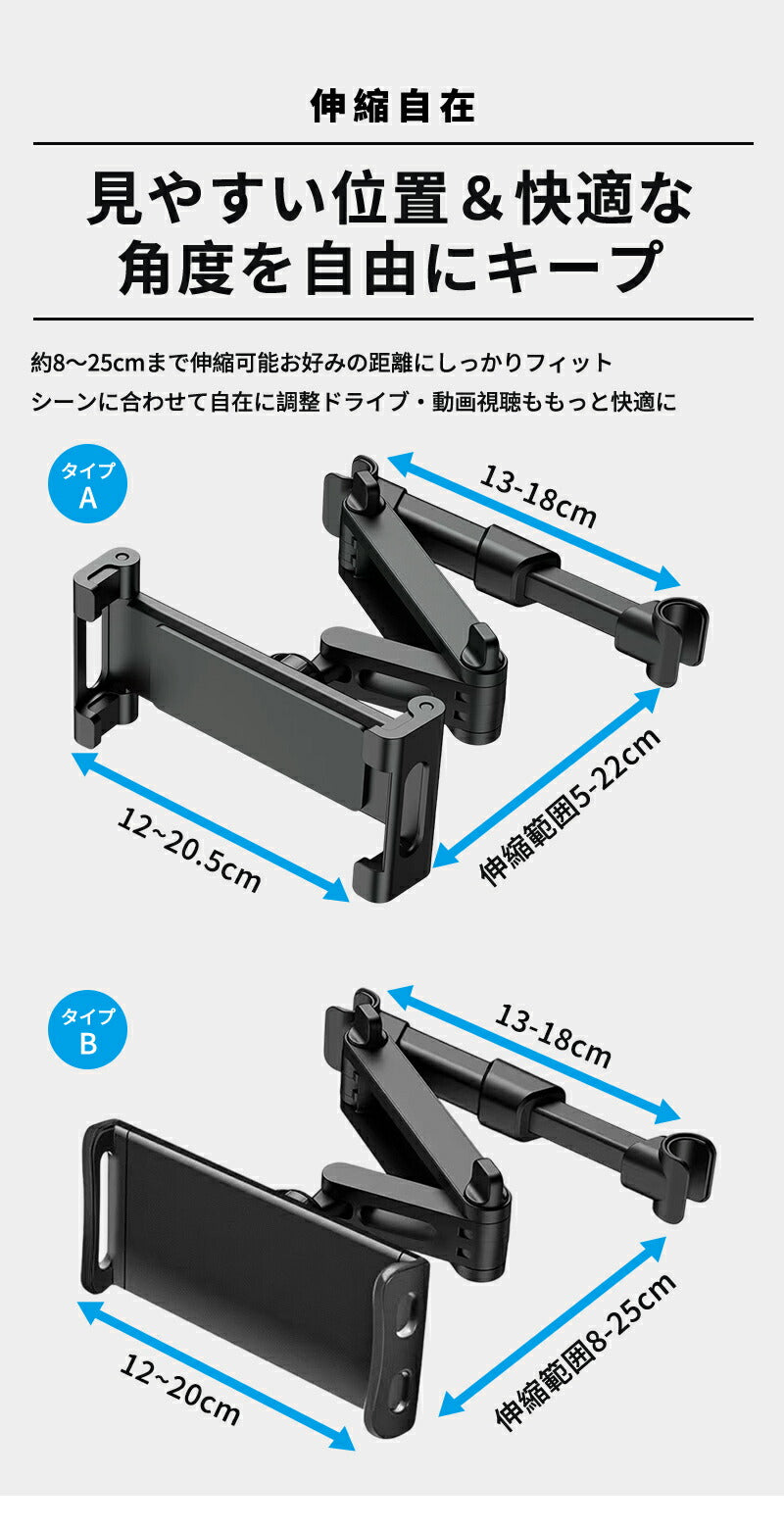 タブレットホルダー ホルダー 車載ホルダー ヘッドレスト ホルダー 車用 スマホホルダー 車載 車用 iPhone Android Nintendo Switch Switch2 ipad スマホ 後部座席ホルダー 後部座席 車載タブレットホルダー 対応 アーム 伸びる 固定 車載用 伸縮 後席