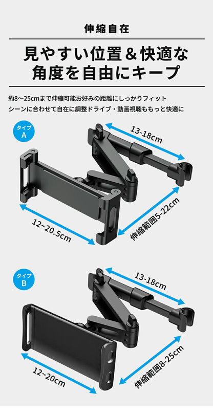 タブレットホルダー ホルダー 車載ホルダー ヘッドレスト ホルダー 車用 スマホホルダー 車載 車用 iPhone Android Nintendo Switch Switch2 ipad スマホ 後部座席ホルダー 後部座席 車載タブレットホルダー 対応 アーム 伸びる 固定 車載用 伸縮 後席