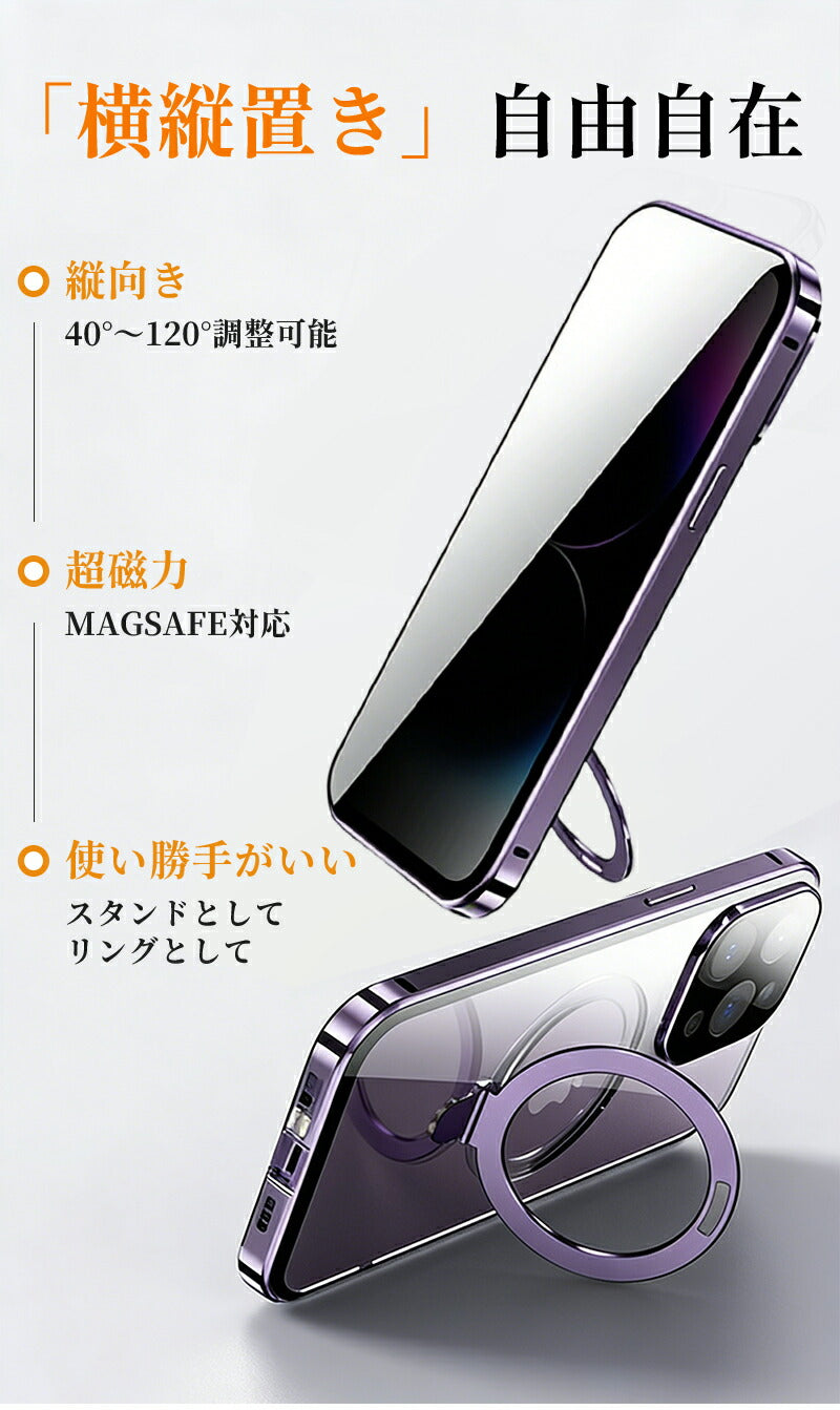 両面クリア iphone17 iPhone16 iPhone15 iPhone14 ケース MagSafe 対応 スマホケース リング付き スタンド 耐衝撃 全面保護 360度フルカバー ワイヤレス充電 シンプル 16Pro Max 対応 スマホケース