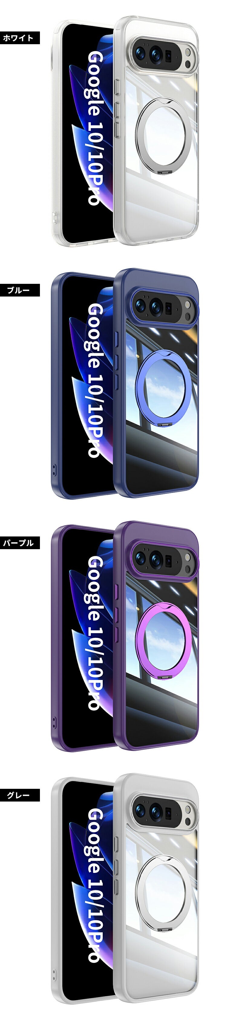 Google Pixel 10 ケース Google Pixel 10 Pro ケース MagSafe対応 リング付き 360°回転 キックスタンド ストラップホール付き Google Pixel 9 ケース Google Pixel 9a ケース クリアケース おしゃれ スリム スマホケース