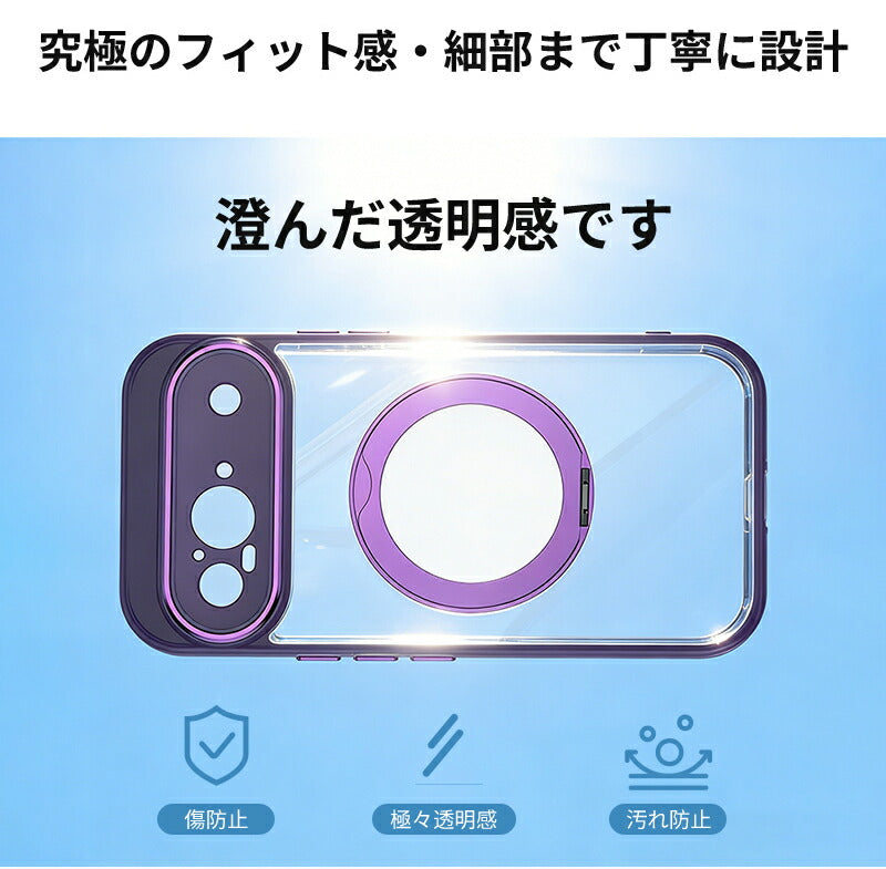 Google Pixel 10 ケース Google Pixel 10 Pro ケース MagSafe対応 リング付き 360°回転 キックスタンド ストラップホール付き Google Pixel 9 ケース Google Pixel 9a ケース クリアケース おしゃれ スリム スマホケース