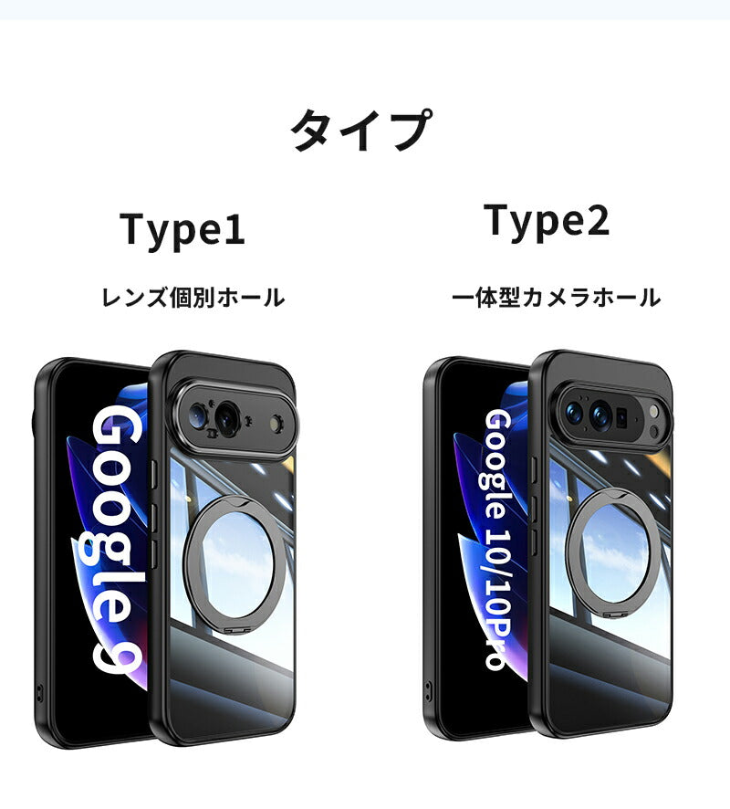 Google Pixel 10 ケース Google Pixel 10 Pro ケース MagSafe対応 リング付き 360°回転 キックスタンド ストラップホール付き Google Pixel 9 ケース Google Pixel 9a ケース クリアケース おしゃれ スリム スマホケース